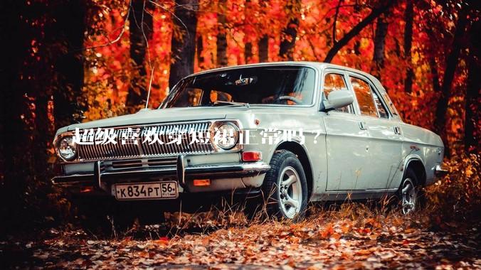 超级喜欢穿短裙正常吗?